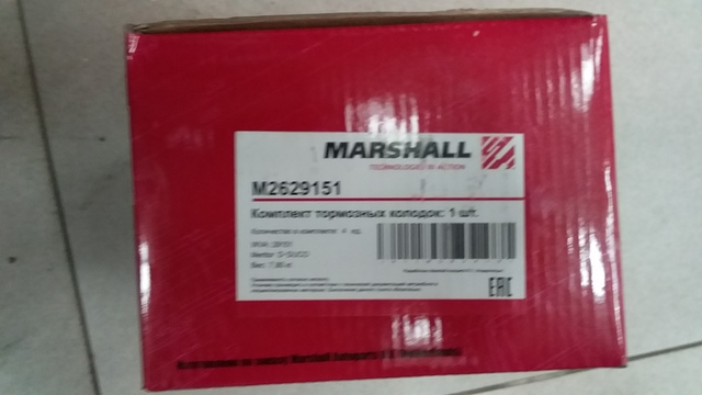 M2629151 MARSHALL Колодки тормозные, фото 1