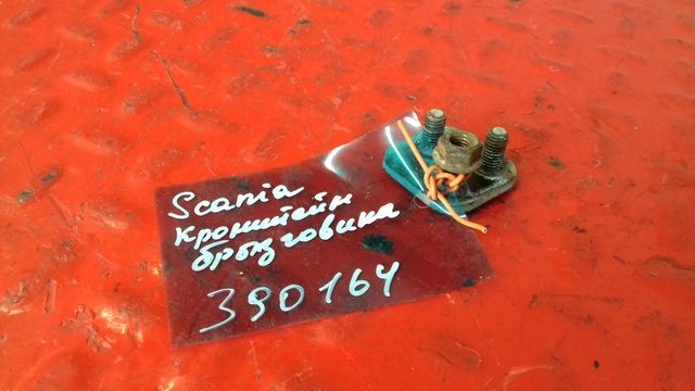1385205 SCANIA Кронштейн брызговика, № XF390164, фото 1