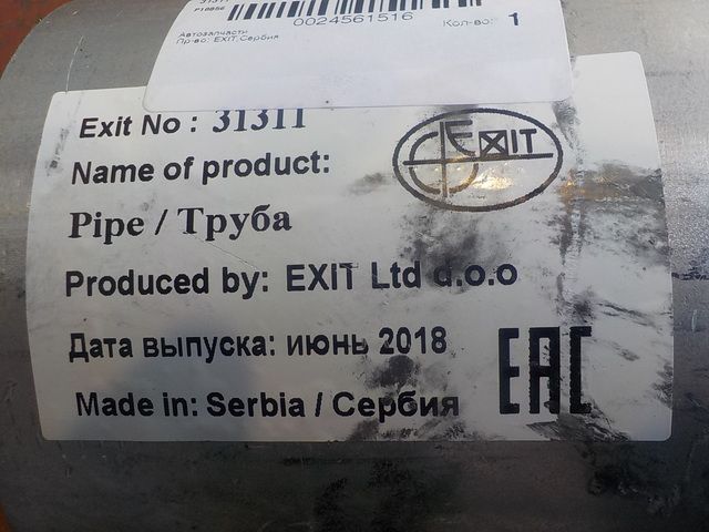 31311 EXIT Труба глушителя, фото 4