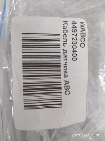 4497230400 WABCO Кабель ABS, фото 1