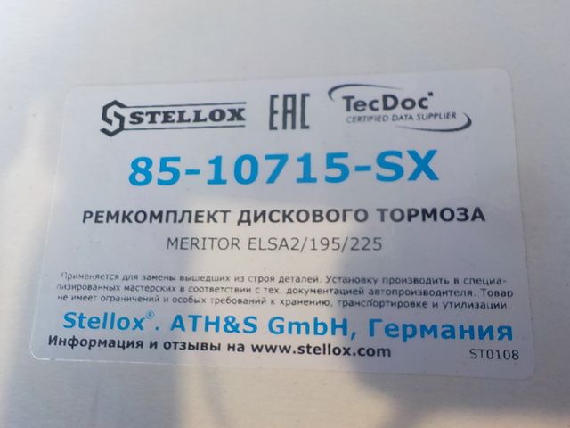 8510715SX STELLOX Ремкомплект суппорта, фото 4