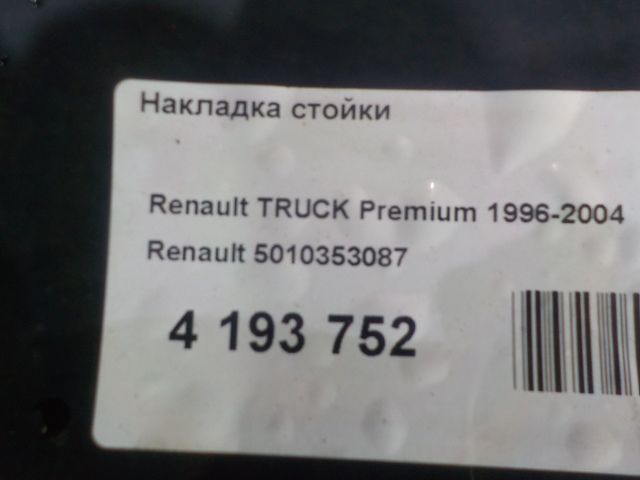 5010353087 RENAULT Накладка стойки, № XF214118, фото 6