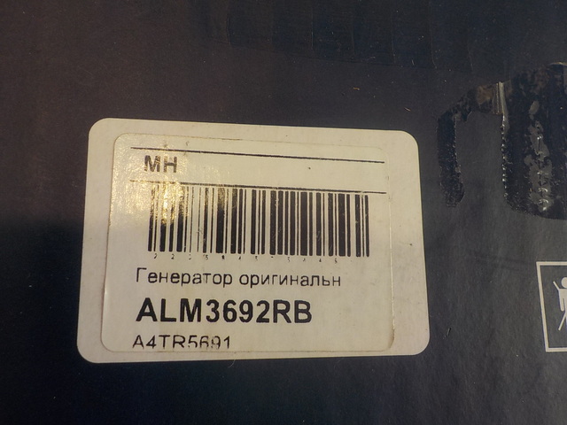 ALM3692RB MOTORHERZ Генератор, фото 6