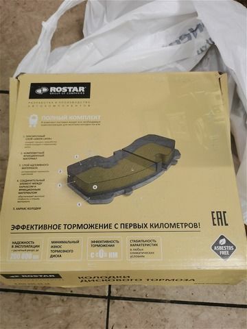 180000162 ROSTAR Колодки тормозные, фото 2