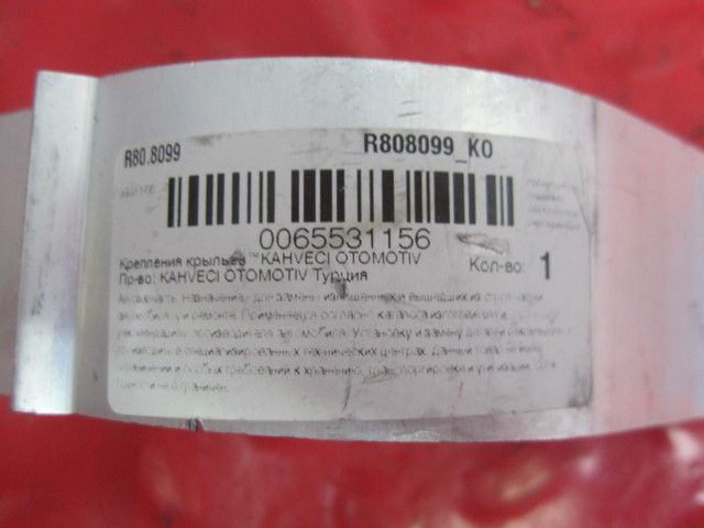 R808099 KAHVECI OTOMOTIV Хомут крыла вольво, фото 4