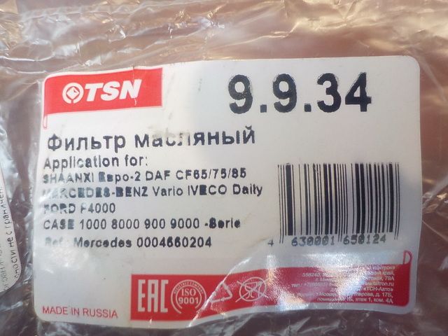 9934 TSN Фильтр ГУР, фото 4