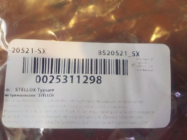 8520521SX STELLOX Втулка КПП, фото 4