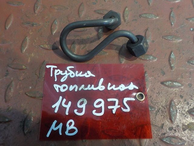 9060701433 MERCEDES Трубка топливная, № XF149975, фото 1