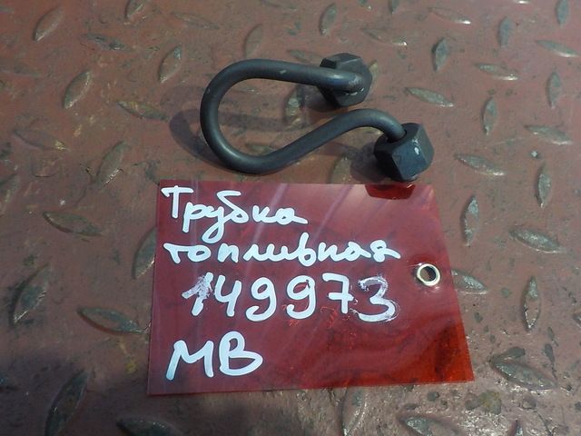 9060701433 MERCEDES Трубка топливная, № XF149973, фото 1