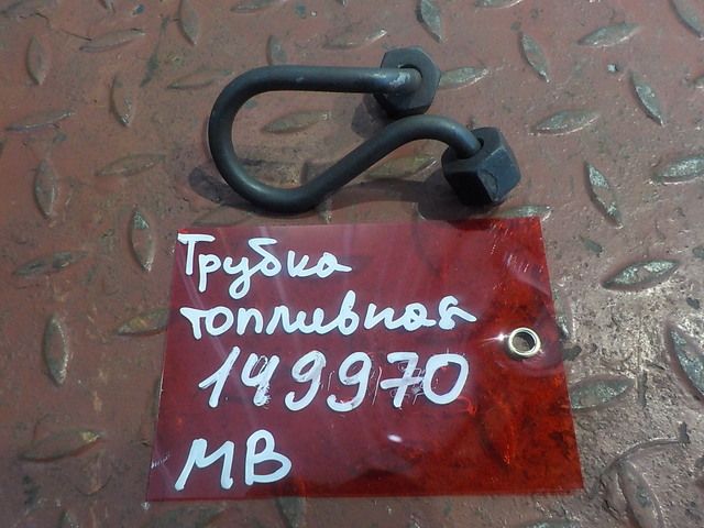 9060701433 MERCEDES Трубка топливная, № XF149970, фото 1