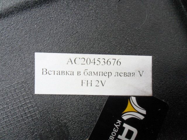 AC20453676 ALFA CAR Угол бампера левый, фото 4