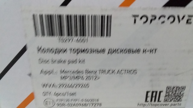 T02974001 TOPCOVER Колодки тормозные, фото 2