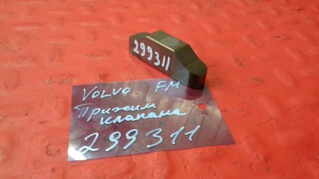 21411252 VOLVO Прижим клапана, № XF299311, фото 1