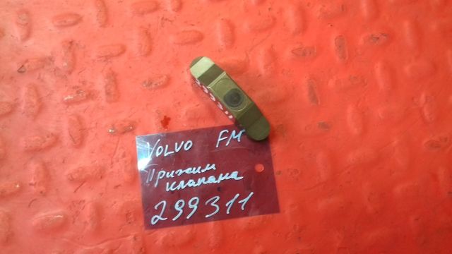 21411252 VOLVO Прижим клапана, № XF299311, фото 2