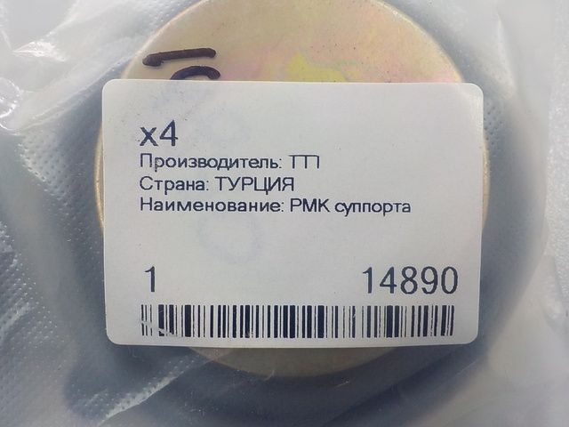 14890 TTT Ремкомплект суппорта, фото 1