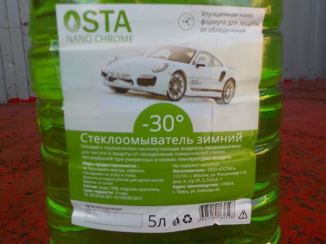 OSTA Жидкость стеклоомывающая, фото 2