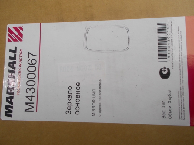 M4300067 MARSHALL Зеркало, фото 3