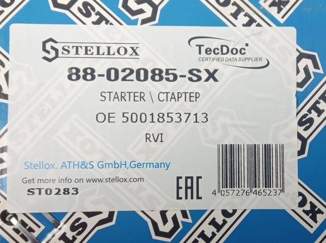 8802085SX STELLOX Стартер, фото 7