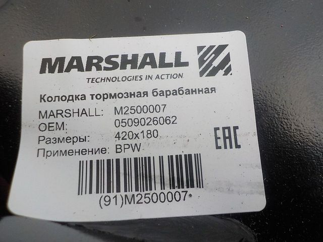 M2500007 MARSHALL Колодка тормозная, фото 4