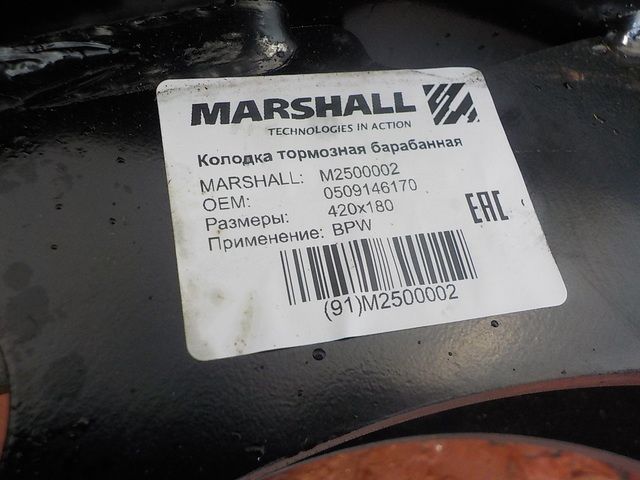 M2500002 MARSHALL Колодка тормозная, фото 4