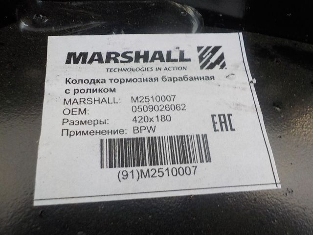 M2510007 MARSHALL Колодка тормозная, фото 4