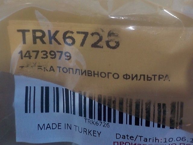 TRK6726 TORK Трубка топливного фильтра, фото 4