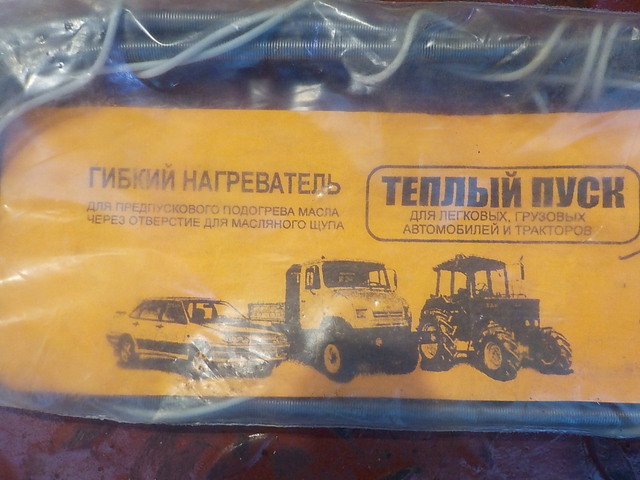 12877 HANSE Подогреватель масла, фото 3