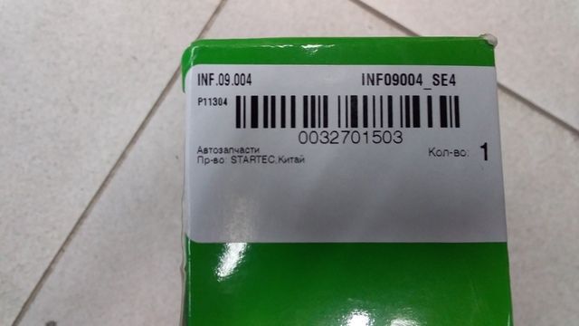 INF09004 STARTEC Датчик ABS, фото 1