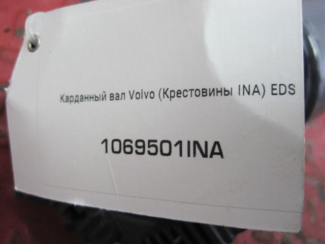 1069501 EDS Карданный вал, фото 4