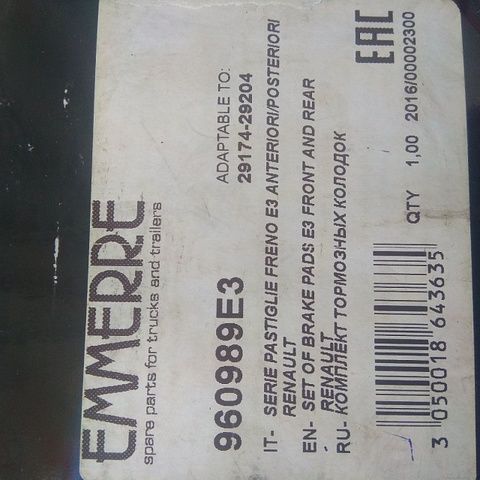 960989E3 EMMERRE Колодки тормозные, фото 4