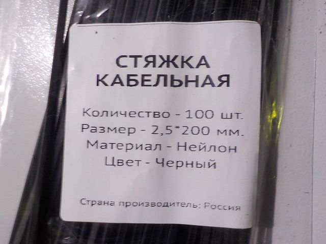 180302 HANSE Хомут пластиковый, фото 3