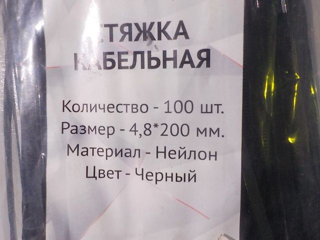 180304 HANSE Хомут пластиковый, фото 3