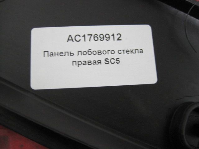 AC1769912 ALFA CAR Накладка стойки, фото 4