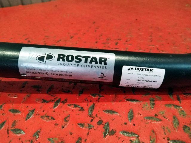 1803414010190 ROSTAR Тяга SCANIA, L=1059 мм, рулевая продольная, фото 2