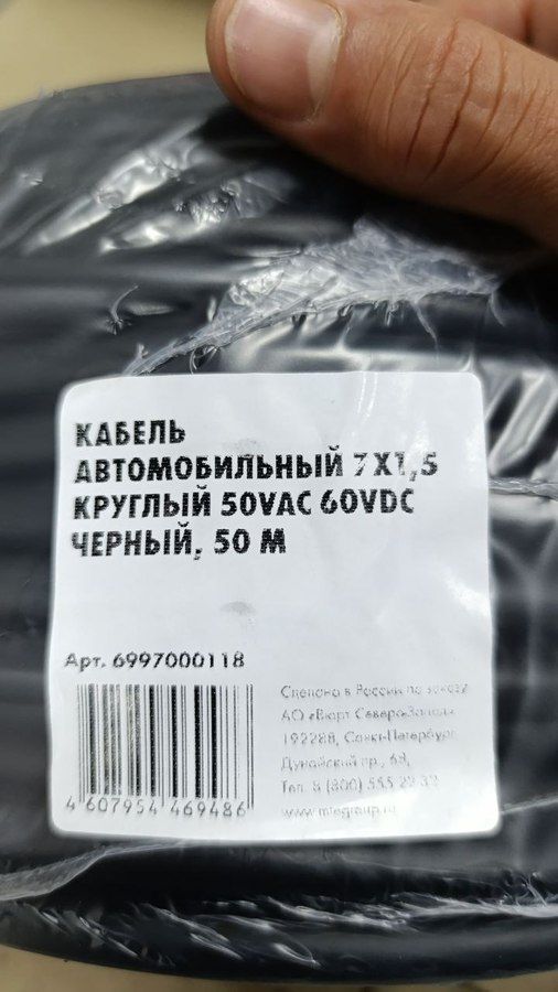 6997000118 WURTH Кабель АВТО круглый 7х1,5 мм2, фото 1