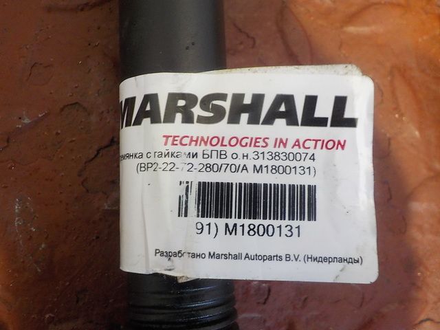 M1800131 MARSHALL Стремянка задняя, фото 3