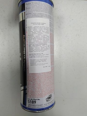 LM5189 LIQUI MOLY Промывка системы охлаждения, фото 1