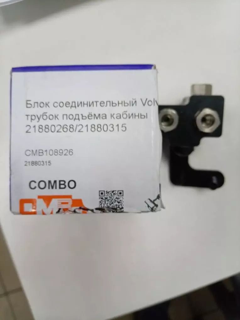 CMB108926 COMBO Блок соединительный Volvo трубок подъёма кабины, фото 1