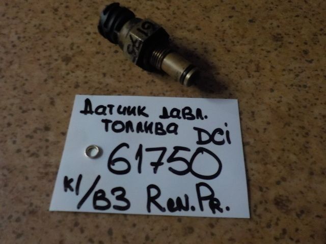 5901070130 RENAULT Датчик давления топлива, № XF61750, фото 1