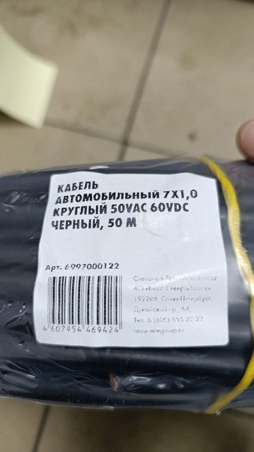 6997000122 WURTH Кабель АВТО круглый 7х1,0 мм2, фото 1