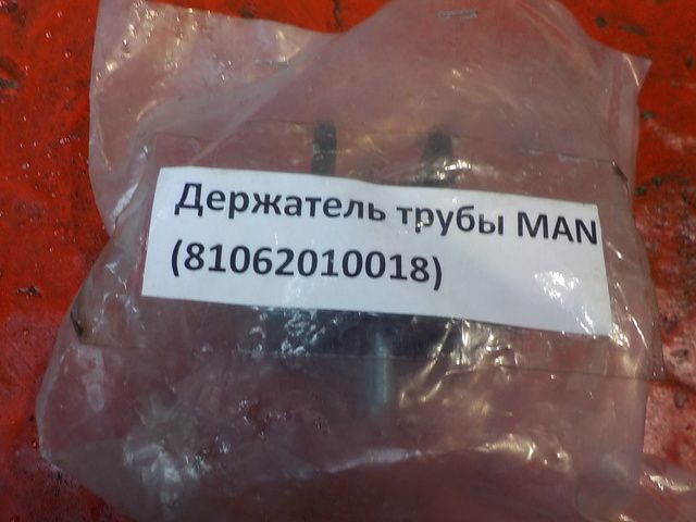 81062010018 MAN Кронштейн трубок, фото 2
