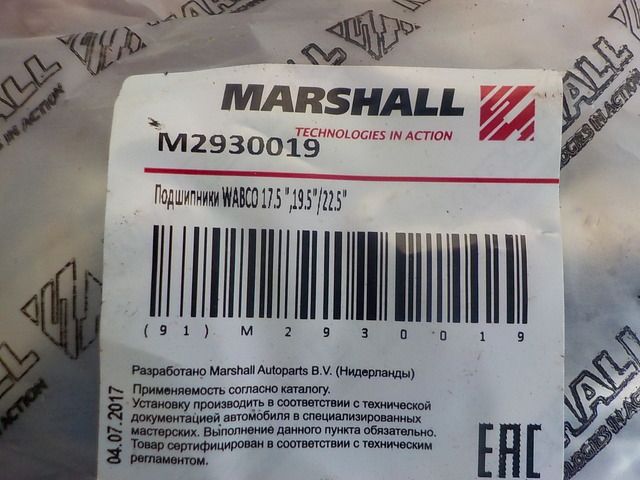 M2930019 MARSHALL Ремкомплект суппорта, фото 4