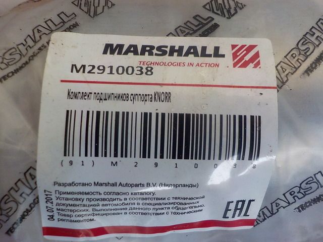 M2910038 MARSHALL Ремкомплект суппорта, фото 3