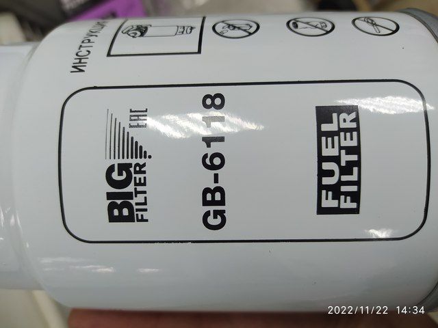 GB6118 BIG Фильтр топливный, фото 2