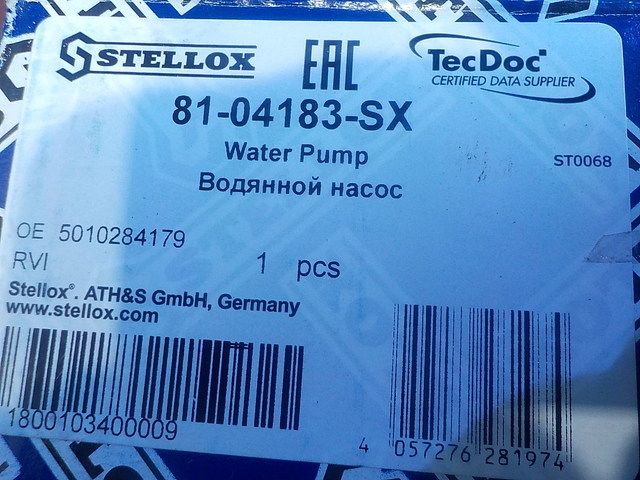 8104183SX STELLOX Насос водяной, фото 6