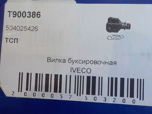 T900386 TSP Крюк буксировочный, фото 3