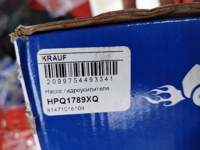 HPQ1789XQ KRAUF Насос ГУР, фото 6