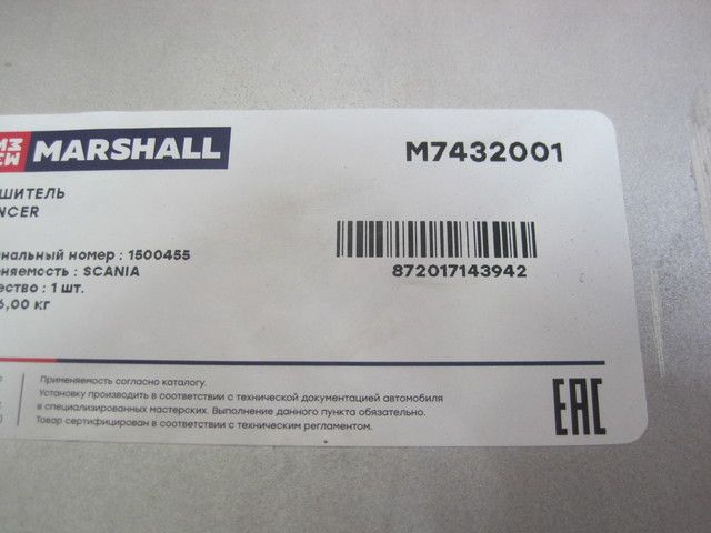 M7432001 MARSHALL Глушитель основной, фото 4