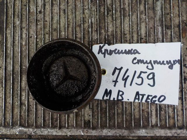 3213340225 MERCEDES Крышка ступицы, № XF74159, фото 3