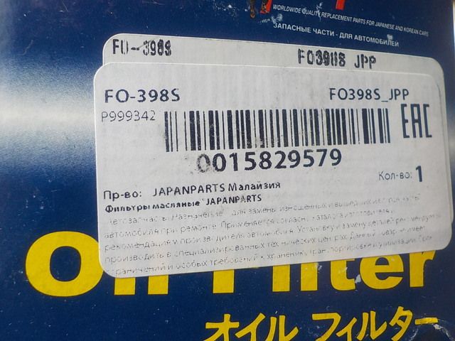 FO398S JAPANPARTS Фильтр масляный, фото 2